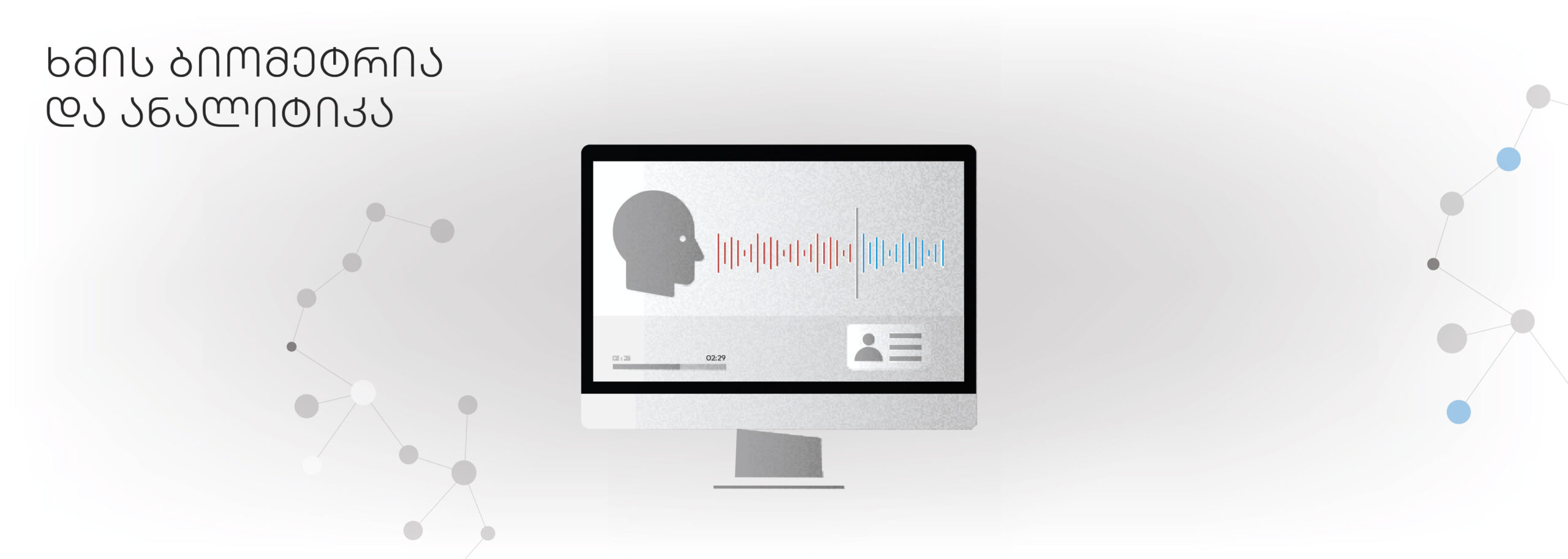 xmis biometria da analitika